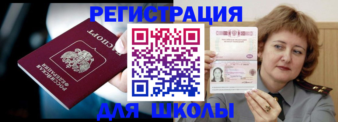 прописка иностранных граждан в Туймазы