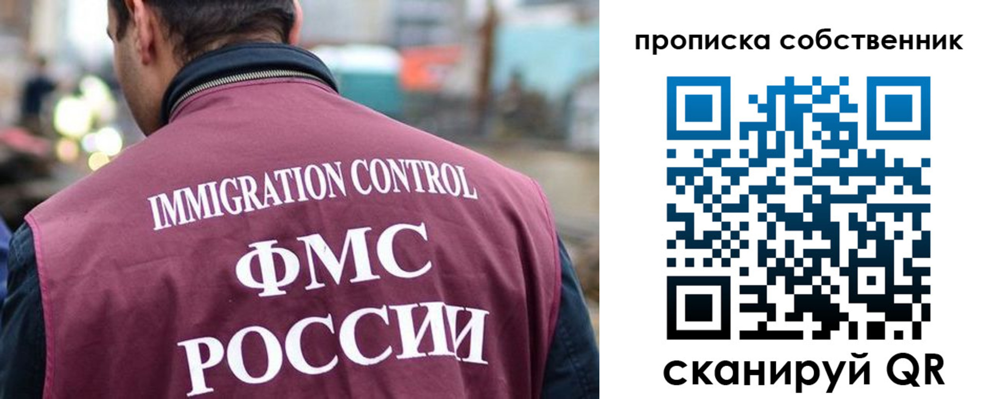 временная регистрация для школы в Туймазы