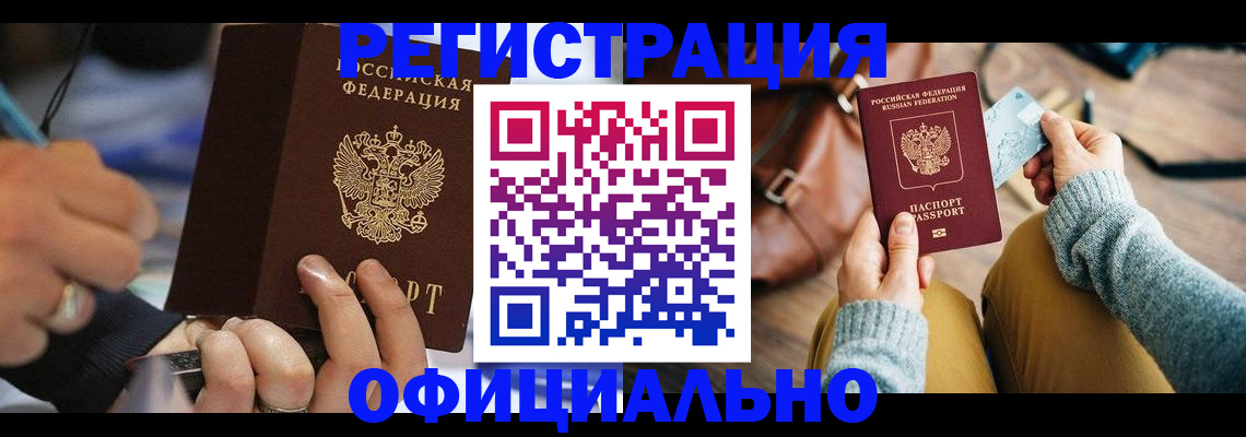 прописка для школы в Туймазы