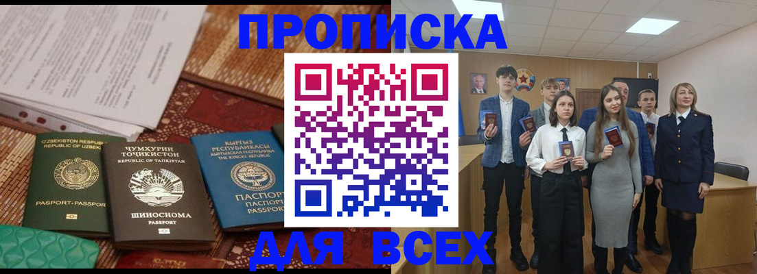 временная регистрация в квартире в Туймазы