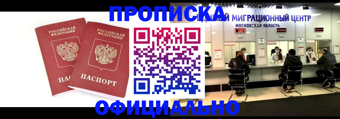 временная регистрация в Туймазы