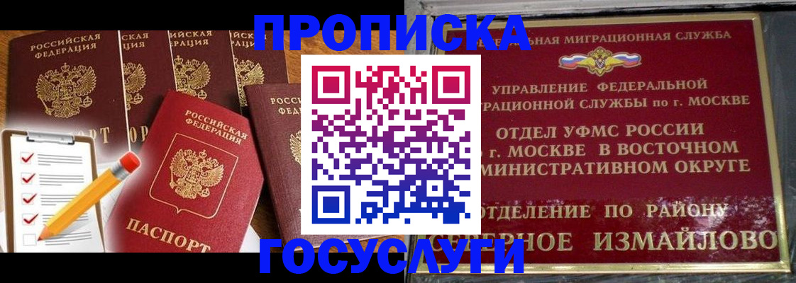 прописка от собственника в Туймазы
