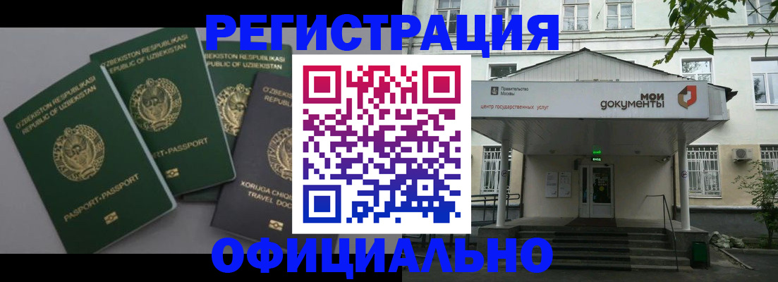 прописка 2025 в Туймазы