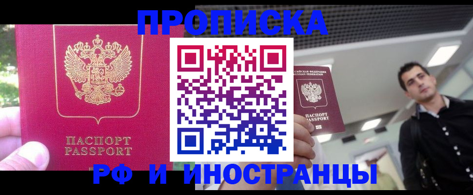 временная регистрация законно в Туймазы