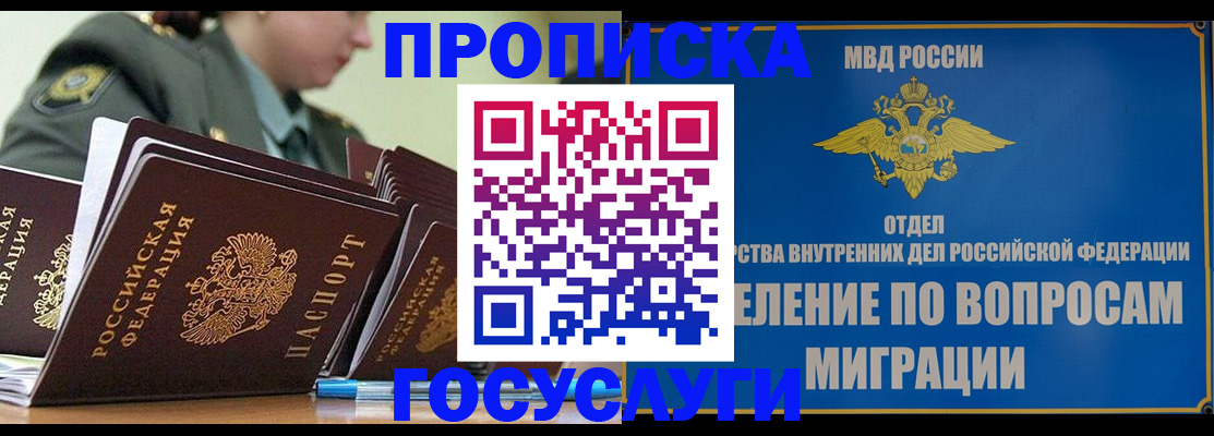 прописка в Туймазы