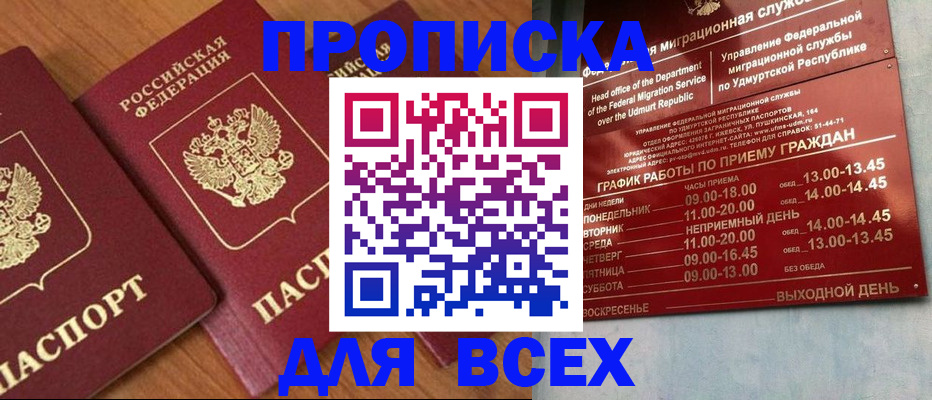 временная регистрация поиск в Туймазы